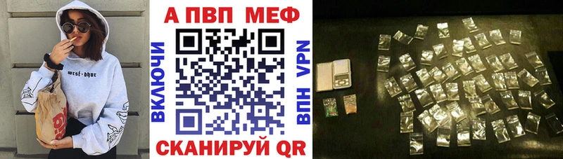 APVP Соль купить сайты Иннополис