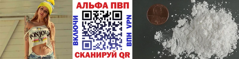 Alfa_PVP Crystall Иннополис