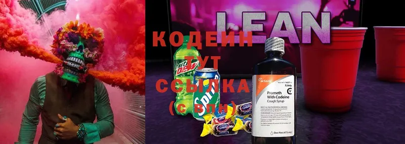 Кодеин Purple Drank  наркота  Иннополис 