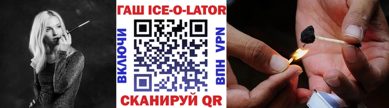 ГАШ hashish  Иннополис 