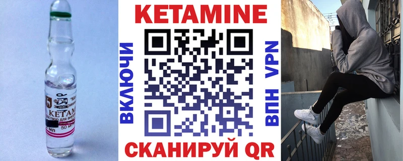 КЕТАМИН VHQ сколько стоит Иннополис