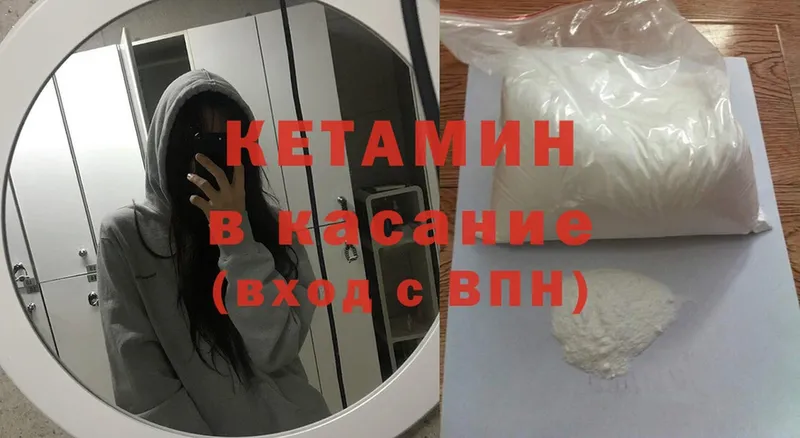 КЕТАМИН ketamine  купить наркотики сайты  Иннополис 