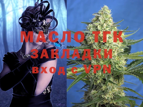 тгк Осинники