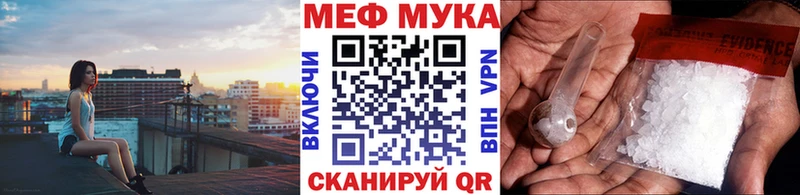 Меф мука  магазин  наркотиков  Иннополис 