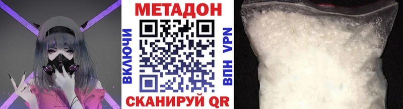 МЕТАДОН кристалл  как найти закладки  Иннополис 
