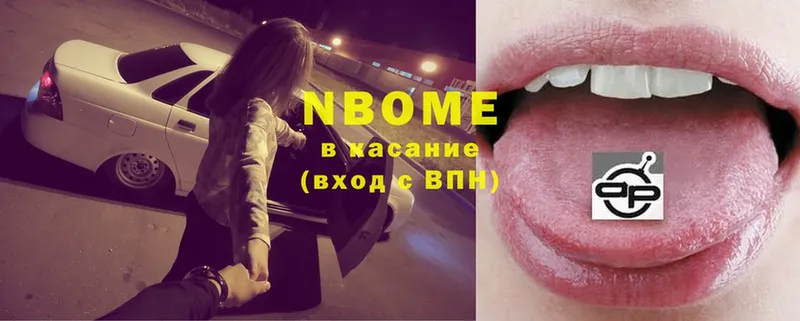 ссылка на мегу ТОР  Иннополис  Марки NBOMe 1,5мг 