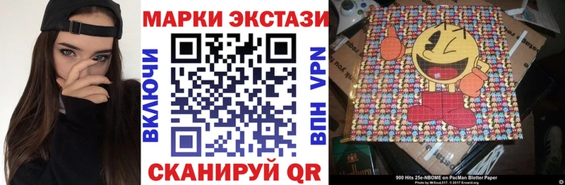 Наркотические марки 1,8мг  Иннополис 